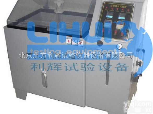 <em>YWX/Q-150盐雾试验箱</em>/小型盐雾试验机