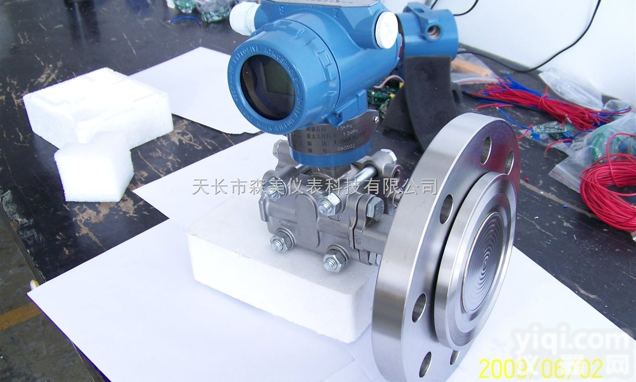 3051单<em>法兰</em>液位计<em>变送器</em>显示隔离膜片电容式<em>差压</em><em>变送器</em>远传4-20ma