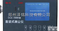 CCZ1000  张家口<em>供用</em>防爆型直读式粉尘浓度检测仪/承德矿用直读式粉尘<em>测试仪</em>