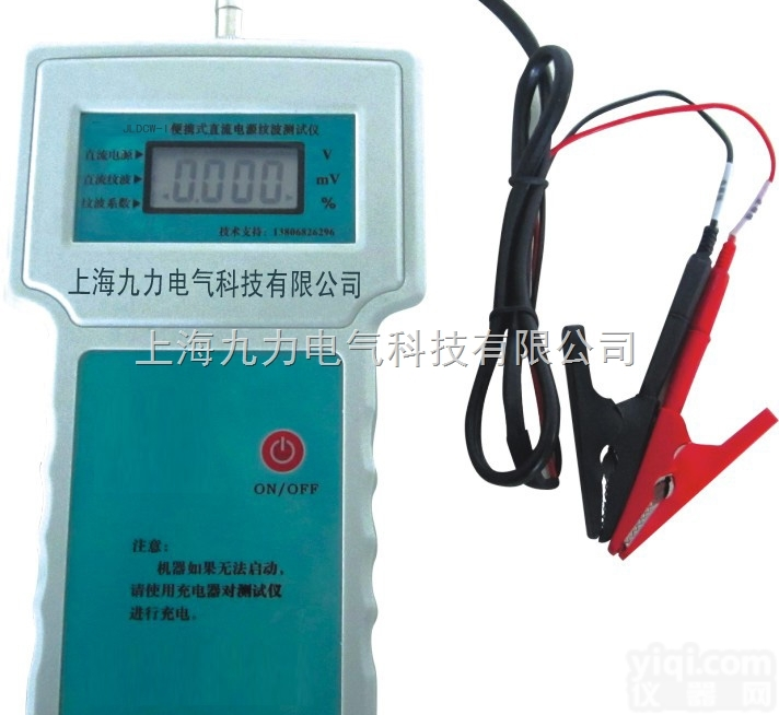 JLDCW-I  <em>蓄电池</em><em>便携式</em>直流电源波纹系数测试仪