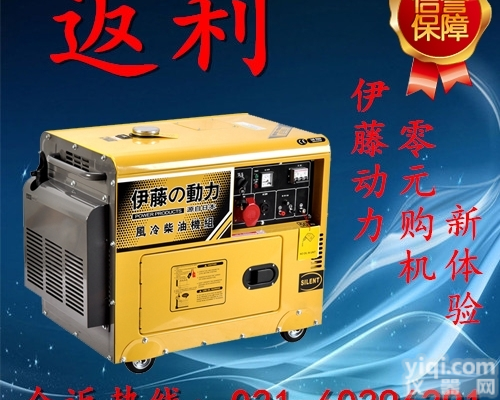 YT6800T3-ATS  <em>伊藤</em>5kw<em>三相</em>全自动柴油发电机