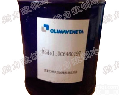 <em>克莱门特</em>UC6460197冷冻油 <em>克莱门特</em><em>机组</em>冷冻油 环保冷媒压缩机冷...