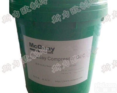 <em>麦克维尔</em>C油 <em>麦克维尔</em>空调冷冻油 <em>麦克维尔</em>C油价格 <em>麦克维尔</em>压缩机冷冻...