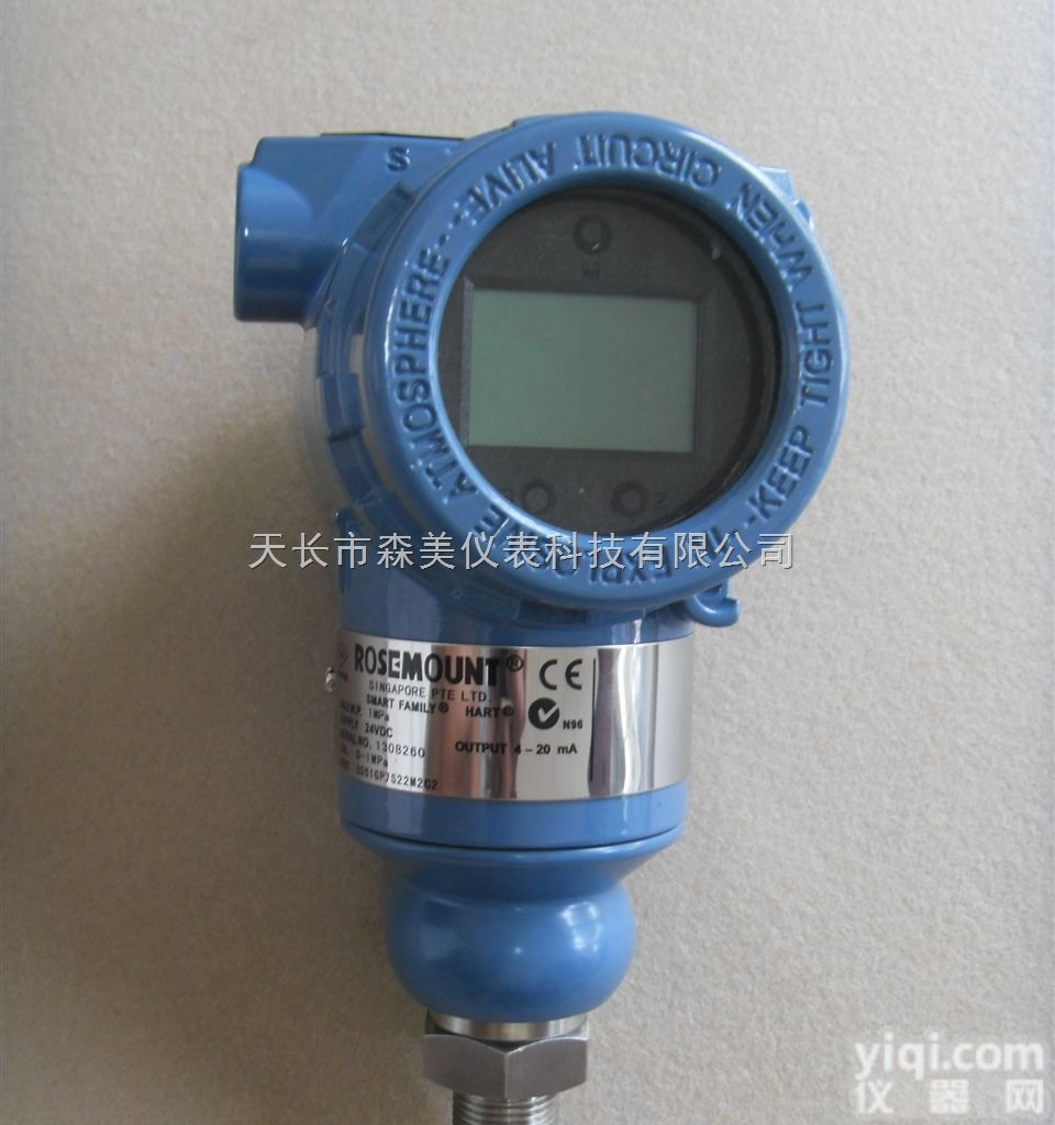 SM3051T  直装式<em>智能</em>压力<em>变送器</em>/代替<em>横河</em>EJA530A 罗斯蒙特3051TG