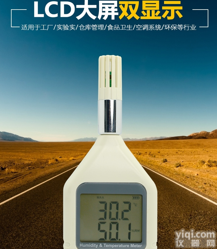 供应河北<em>石家</em>庄<em>秦皇岛</em>标智GM1360GM1360A数字式温湿度计