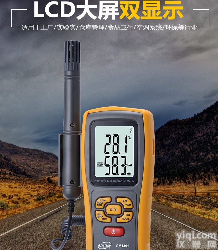 厂家供应浙江<em>杭州</em>舟山标智数字式温湿度计GM1361高精度数显<em>温度计</em>...