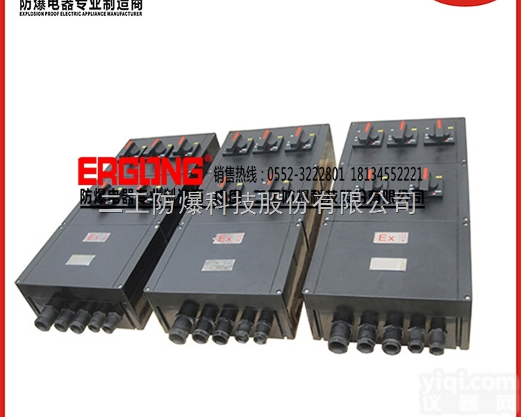 BXMD系列，EXIIBT4  南京，苏州，防爆配电箱，防爆<em>控制箱</em>，<em>防爆电器</em>生产厂家