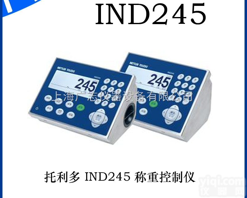 IND245  IND245<em>称重</em>仪表 IND245<em>称重</em>控制器 IND245<em>显示器</em>
