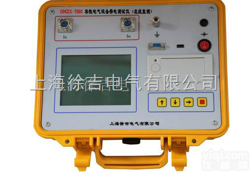 OMZX-7000  容性<em>电气设备</em><em>带电</em><em>测试仪</em>（在线监测　）