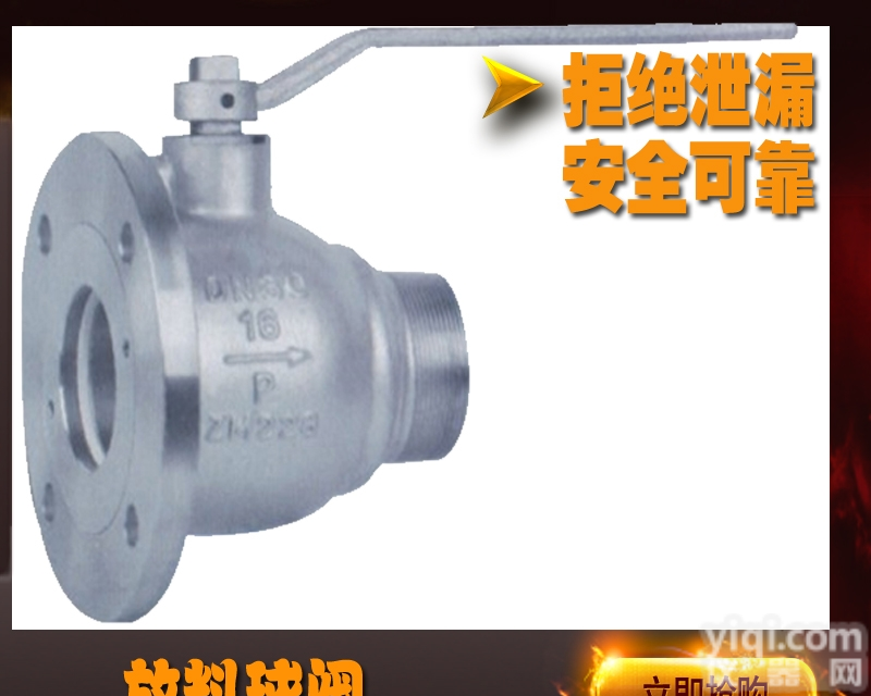 <em>QF41F</em>  一体式放料<em>球阀</em><em>QF41F</em>