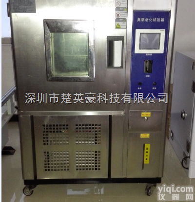 YHT系列  <em>深圳耐黄变试验箱</em>