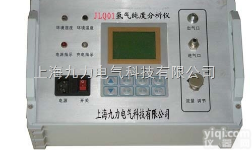 JLQ-01  <em>氢气</em>气体<em>纯度</em>分析仪