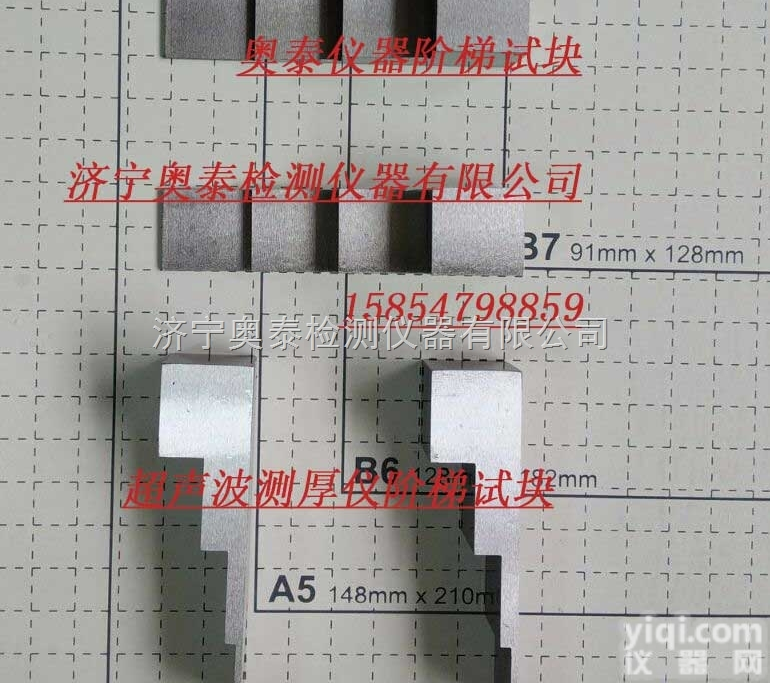 AT  超声波<em>探伤</em><em>阶梯</em>试块|厚度试块|四阶厚度试块