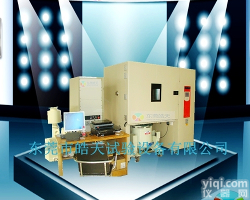 温度<em>湿度</em><em>振动</em>三综合<em>试验机</em>优质品质