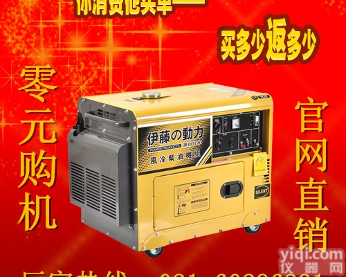 <em>移动式</em>静音小型<em>柴油</em>发电机