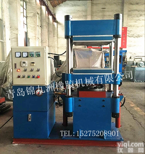 100t带强制缸强制开模橡胶<em>硫化机</em> 自动型橡胶<em>硫化机</em>