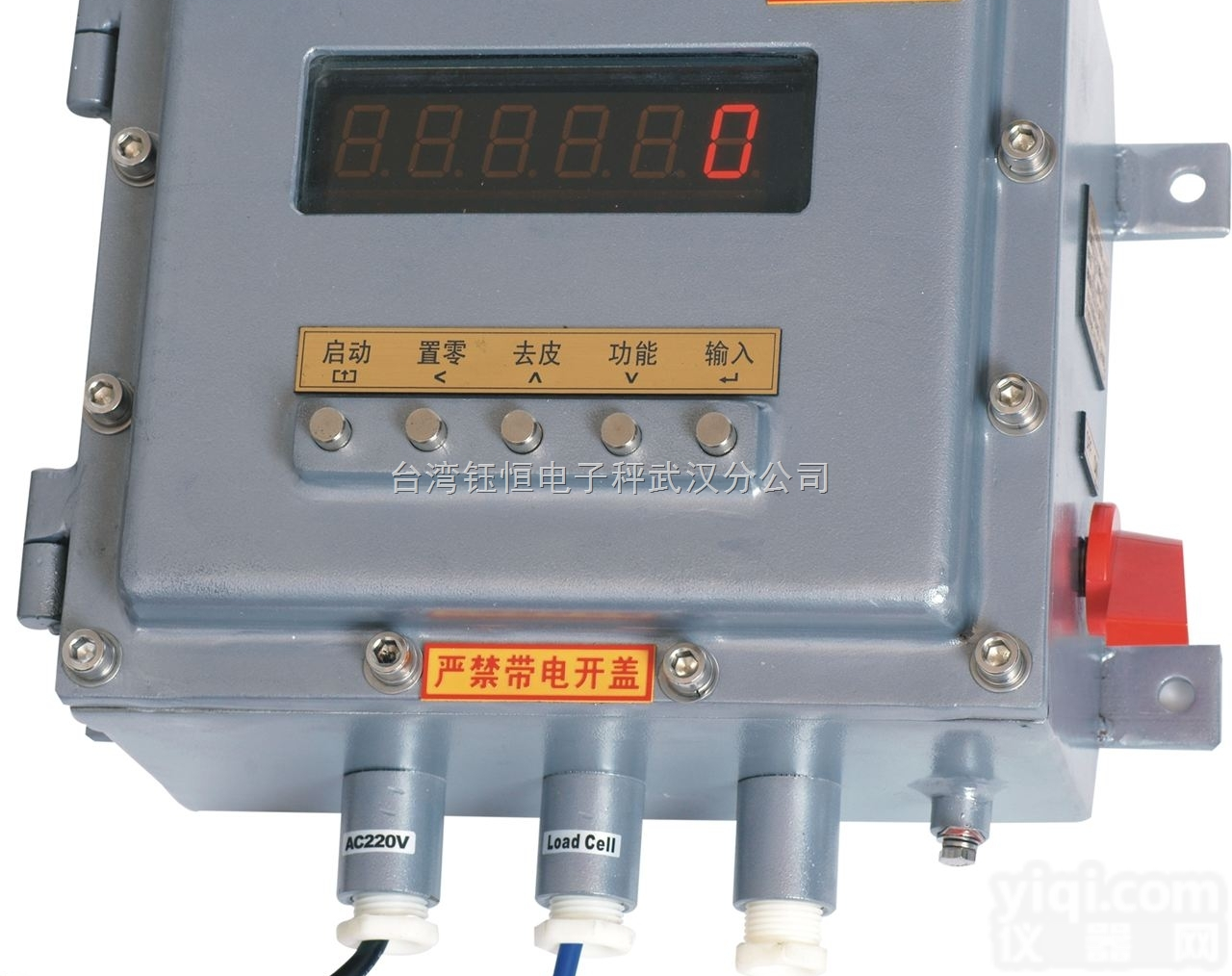 XK3150<em>隔爆型</em><em>电子秤</em>