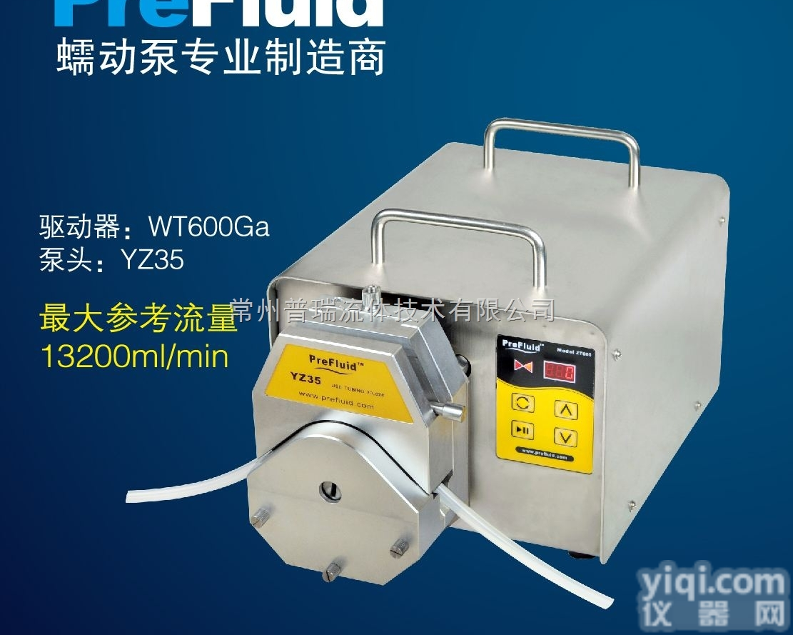 WT600Ga  <em>普瑞</em>工业型<em>蠕动泵</em>-工业泵WT600Ga