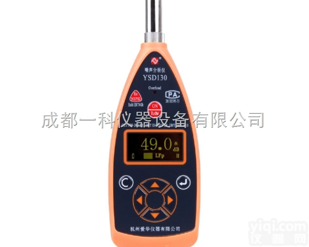 YSD130-1  <em>本安</em>型防爆<em>声级计</em>--杭州<em>爱华</em>