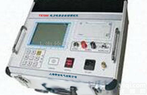 TE7200  上海电力<em>电容</em><em>全自动</em>测试仪厂家