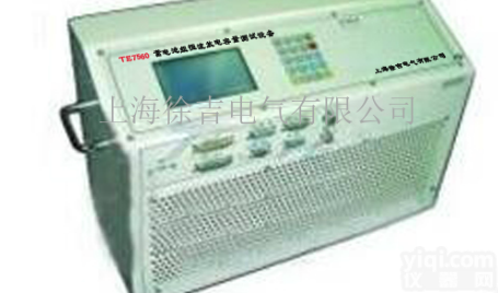 TE7560  上海蓄电池组恒<em>流放</em><em>电容量</em><em>测试设备</em>厂家