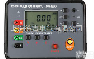 <em>ES3001  四线接地电阻测试仪（多功能型）</em>