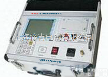 TE7200  电力<em>电容</em><em>全自动</em>测试仪