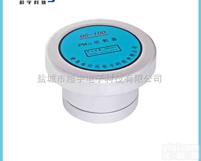 QG-<em>100</em>型<em>PM</em>撞击式<em>切割器</em>