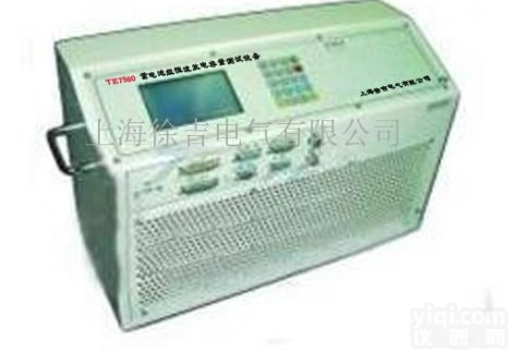 TE7560蓄电池组恒<em>流放</em><em>电容量</em><em>测试设备</em>厂家