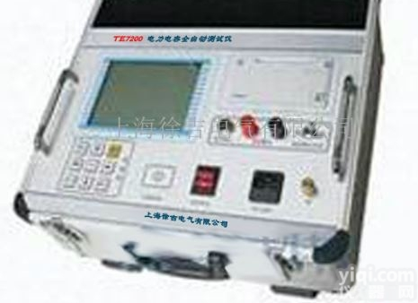 TE7200电力<em>电容</em><em>全自动</em>测试仪厂家