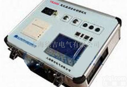 TE2020 变比<em>组别</em>全自动<em>测试仪</em>厂家