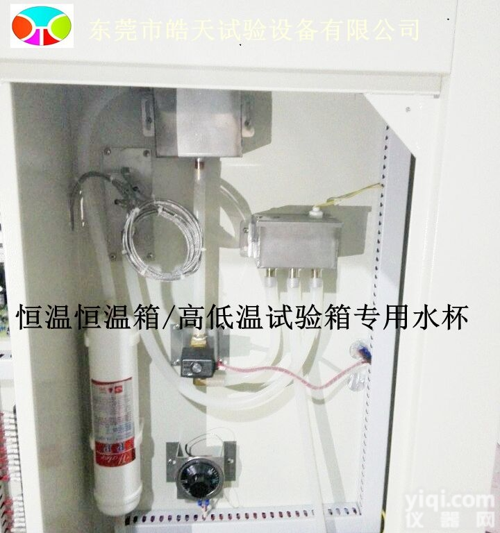 恒温恒湿箱专用水杯 <em>设备厂</em>家可<em>提供</em>