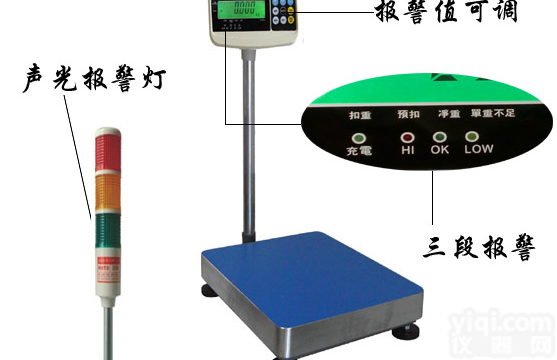 30千克声光<em>报警</em>电子秤 三色限量<em>报警</em>台秤 包装用可<em>报警</em>带<em>声音</em>的电子秤