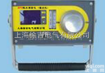 SF6 微水<em>测量仪</em>（<em>漏点</em>仪）