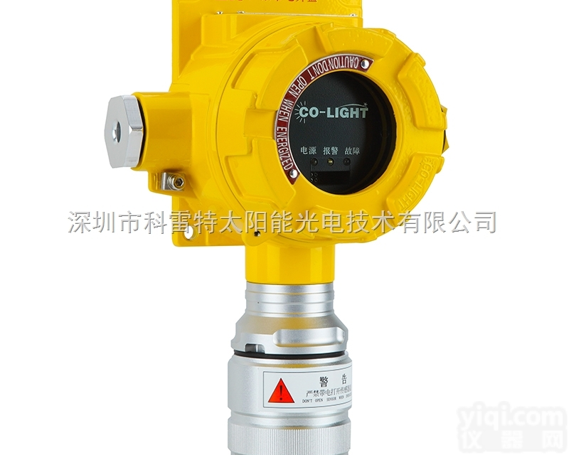 CO800B  CO800B气体探测器 可燃气体探测器 总线型气体探测器 气体检测仪