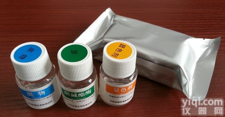 <em>农业局</em>专用农药残留检测试剂盒规格价格