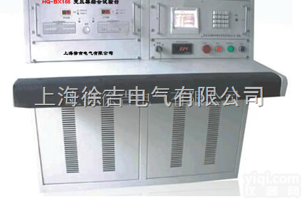 HQ-BX168型  变压器<em>综合</em><em>试验台</em>
