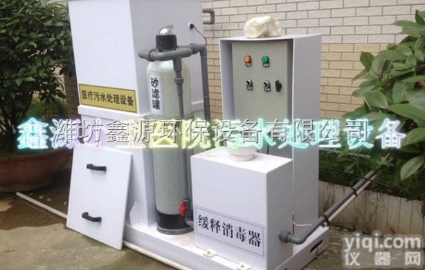 牙<em>科医院</em>  小型医院污水处理设备选型