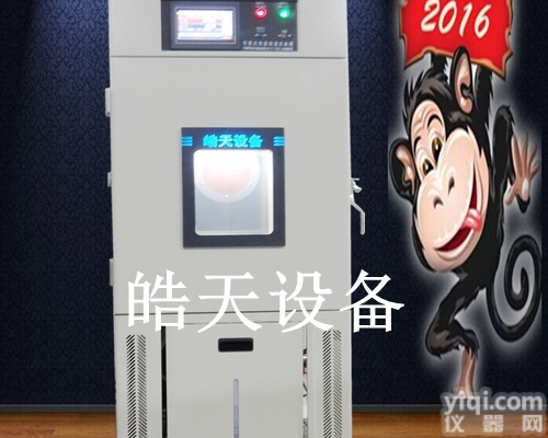 微形高低温试验箱、<em>非标高低温试验箱</em>