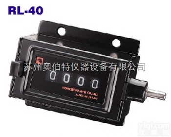 RL-<em>40</em>  RL-<em>40</em><em>日本</em><em>古里</em>计数器