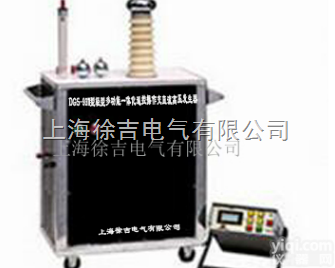 DGS-93II型  <em>轻型</em>多功能一体化遥控操作<em>交直流</em>高压<em>发生器</em>
