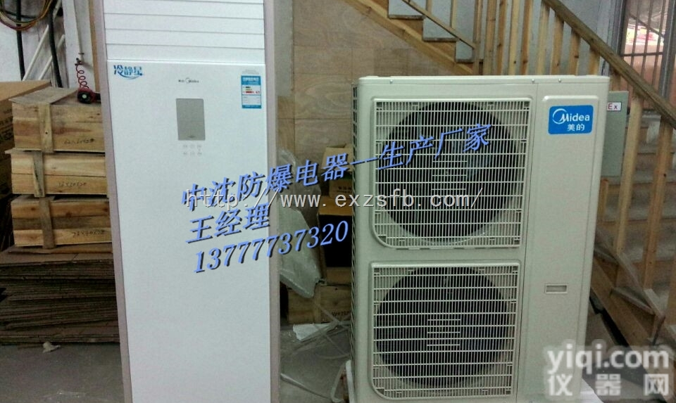 BKGR-120/380  防爆空调<em>柜式</em><em>冷暖型</em>5P<em>分体式</em>美的品Pai厂家直销批发价格BKGR-120/...