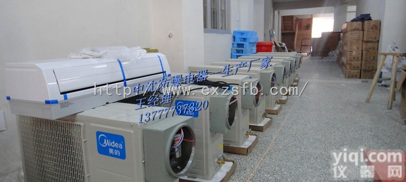 BKFR-71/220  防爆<em>空调</em>壁挂式<em>冷暖型</em>3P分体式<em>美的</em>品Pai厂家直销批发价格BKFR-71/...