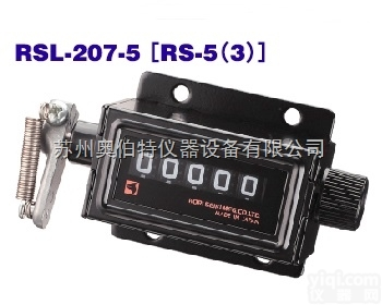 RSL-205-5（2）  <em>日本</em>KORI<em>计数器</em>RSL-205-5（2）