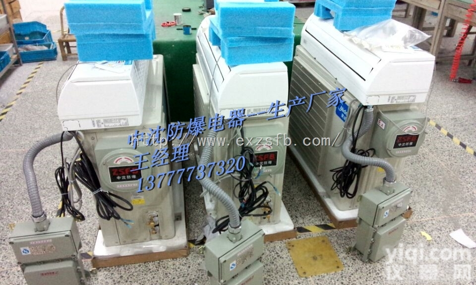 BKGR-71/220  防爆空调<em>柜式</em><em>冷暖型</em>3P分体式美的品Pai厂家直销批发价格BKGR-71/2...