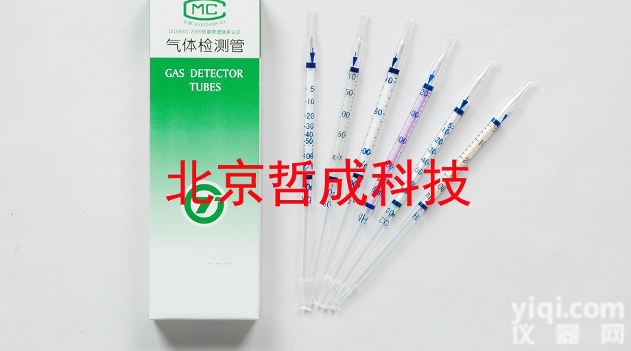 O3  <em>臭氧</em>气体<em>检测管</em>、玻璃气体<em>检测管</em>价格