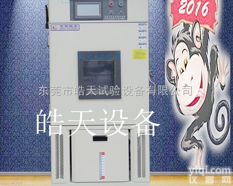 SMC-150PF  温度湿度<em>控制箱</em> 立式<em>恒温恒湿</em>试验箱直销点