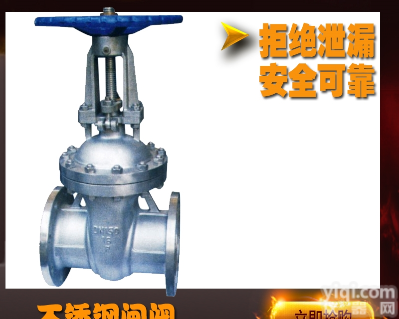 Z41W-100P  不锈钢<em>耐高温</em>高压<em>闸阀</em> Z41W-100P