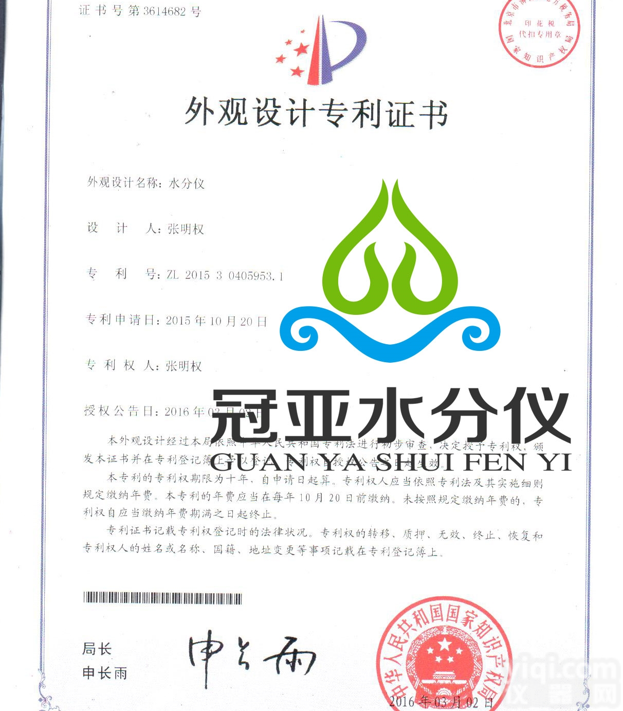 SFY-20T  <em>动植物油</em>脂水分<em>测定仪</em>