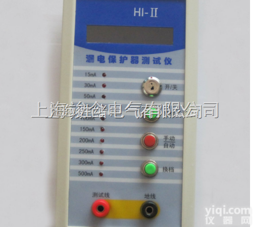 漏电保护开关测试仪/LBQ-II漏电保护器测试仪